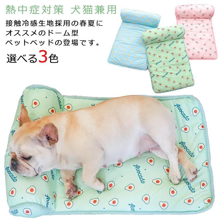 犬 犬用 ベッド ペットベッド 夏 夏用 犬用ベッド クールマット 犬 犬用 ベッド ペットベッド 夏 夏用 犬用ベッド クールマット