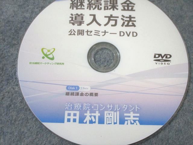 継続課金導入方法 公開セミナー
