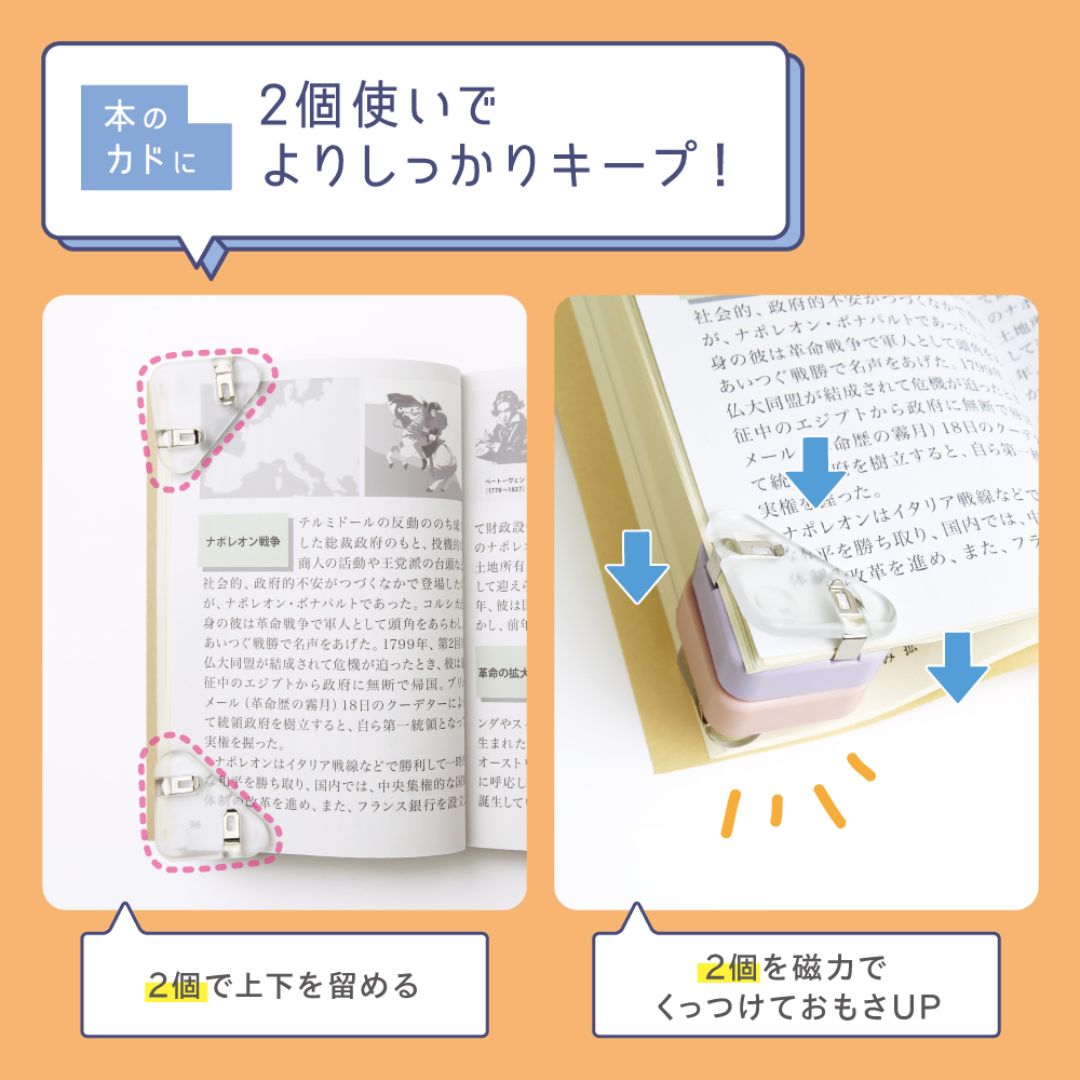 ソニック カドノオモクリップ ピンク系 4個セット SP-1667-P おもさで