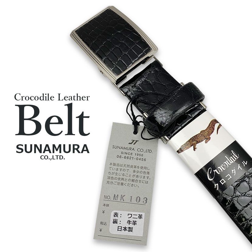 極美品　未使用　クロコダイル　デザインバックル　ベルト　38mm 110cm 極美品 未使用 クロコダイル デザインバックル ベルト 38mm 110cm