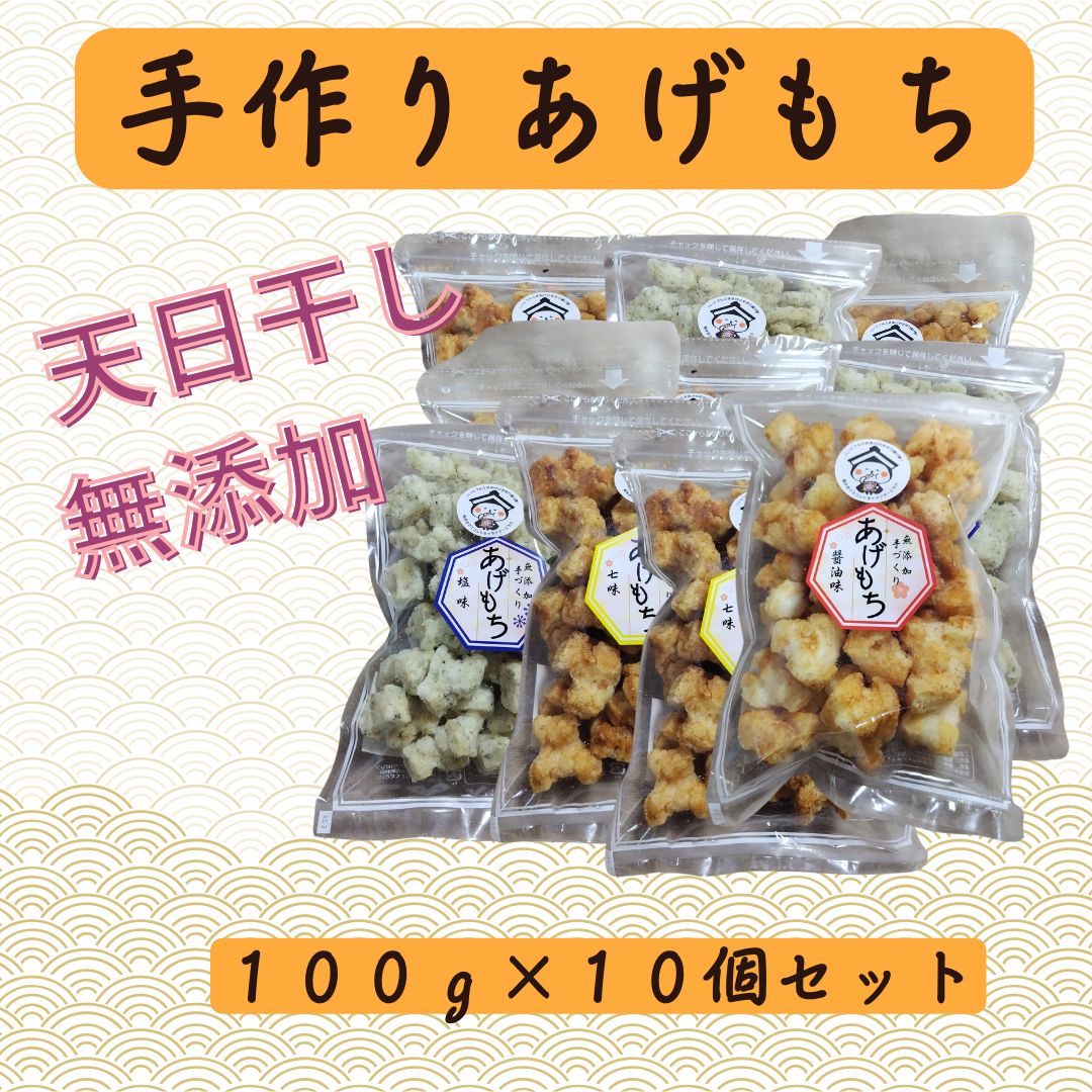 揚げ餅 冷凍 業務用 あげもち 1箱 2個串（60串）揚げ餅 あげ餅