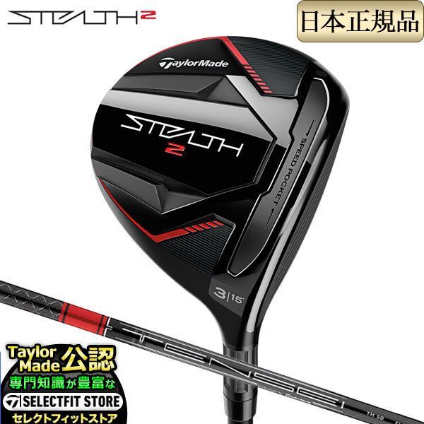 TaylorMade(テーラーメイド) SIM2 MAX-D フェアウェイウッド TENSEI