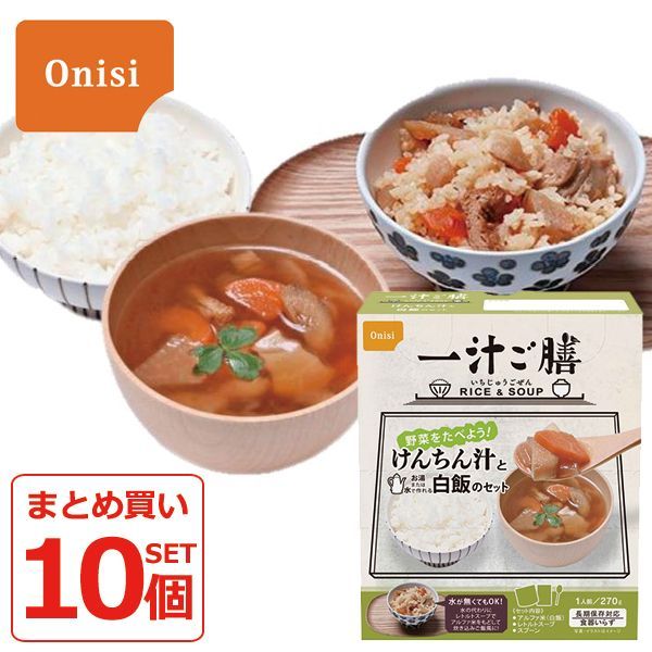 食器いらず アルファ米