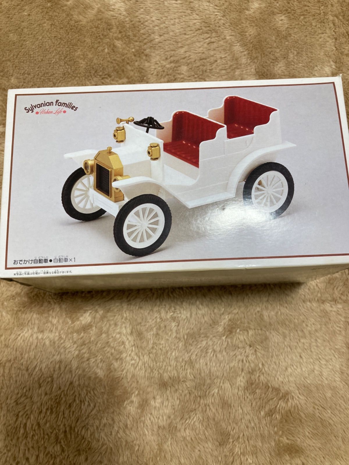 シルバニアファミリー おでかけ自動車 アーバンライフ - メルカリ