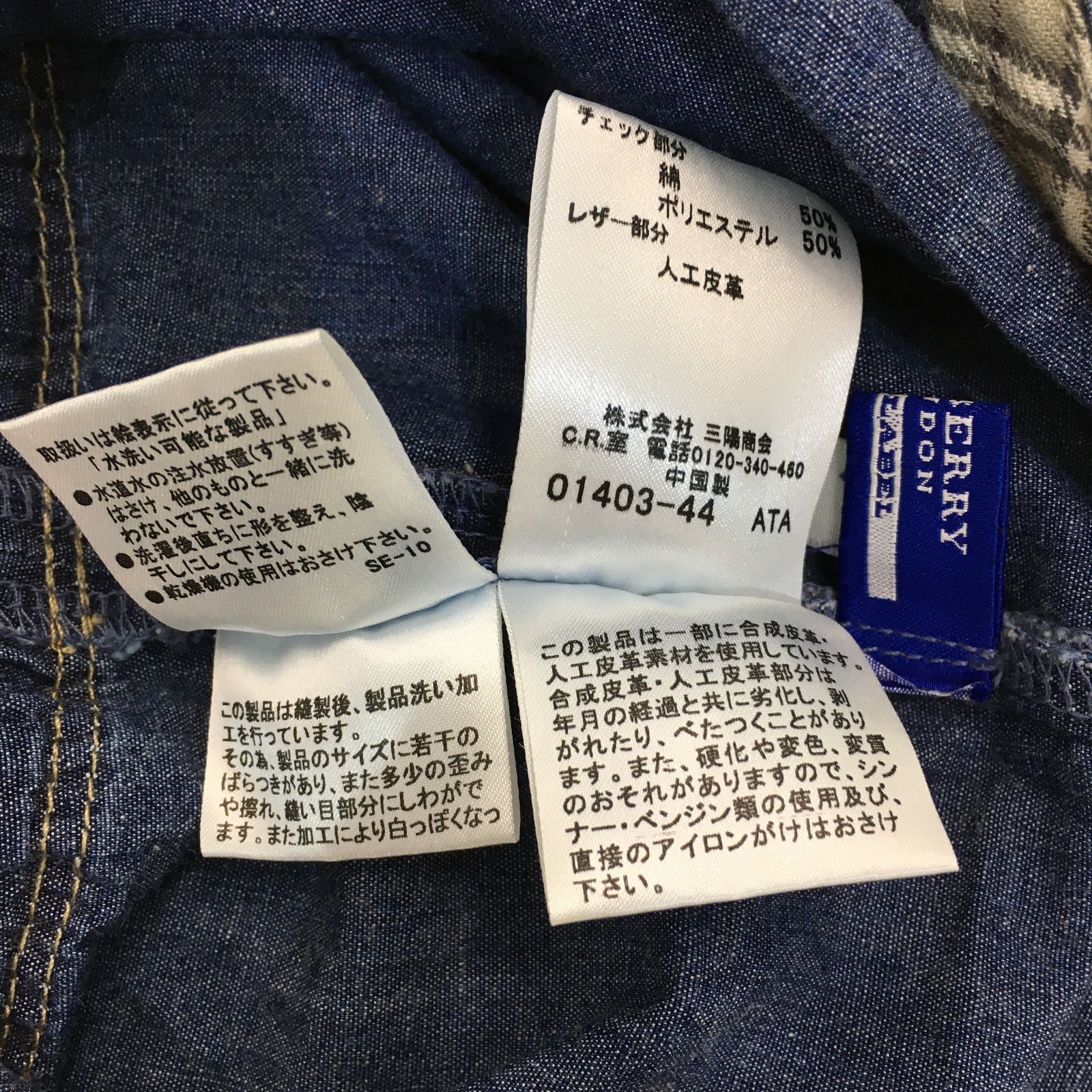 02m0382 BURBERRY BLUE LABEL(バーバリーブルーレーベル) サロペット 