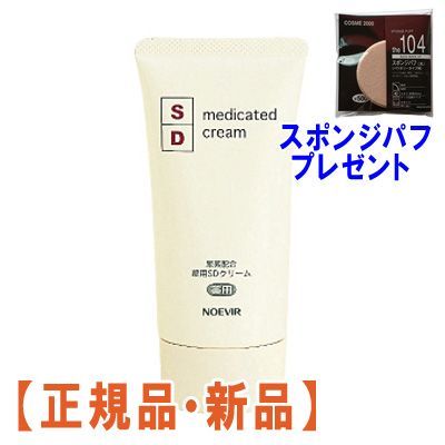 ノエビア 薬用SDクリーム ＜医薬部外品＞(70g) - メルカリ