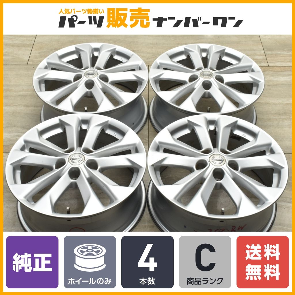 程度良好品】ニッサン T32 エクストレイル 純正 17in 7J +45 PCD114.3 4本セット スタッドレス用 流用 エルグランド ジュ―ク  リーフ - メルカリ