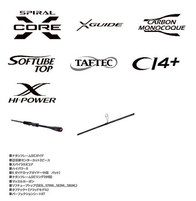シマノ セフィア XR S83L / エギングロッド shimano - メルカリ