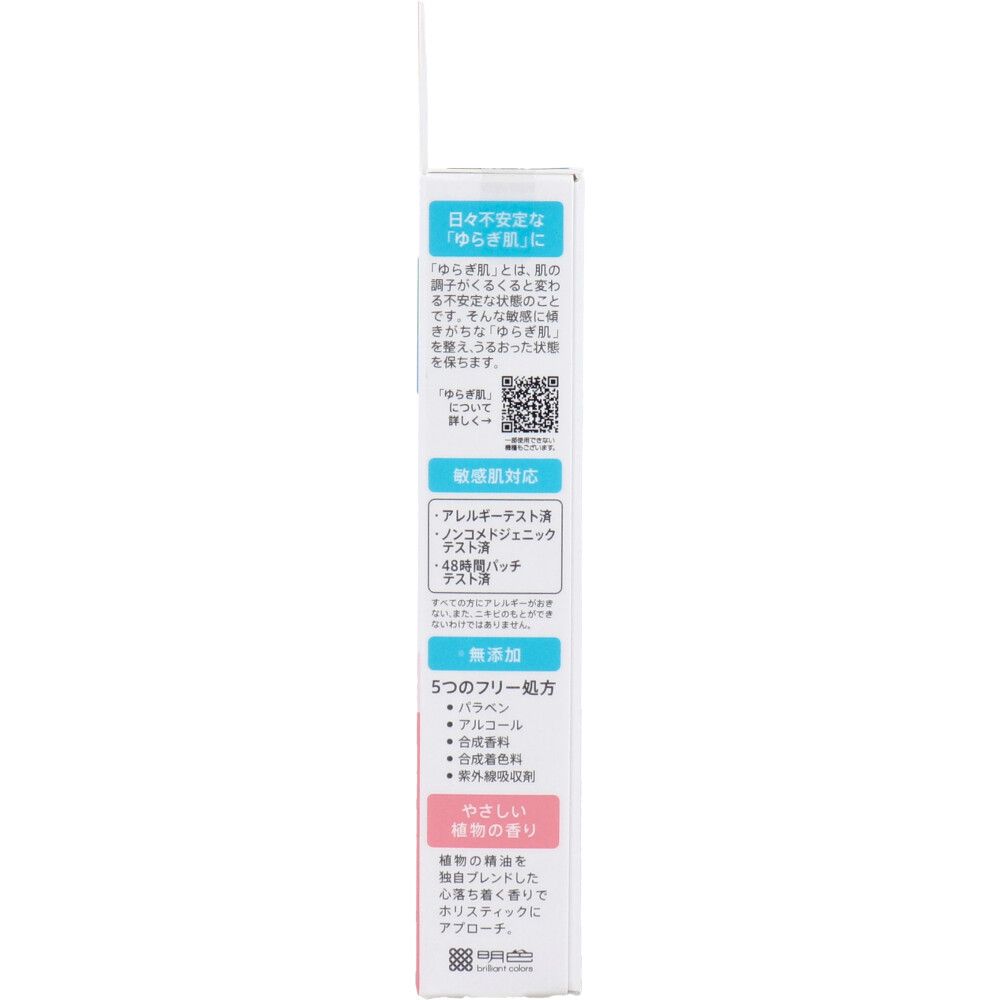 敏感肌用UV化粧下地 SPF49