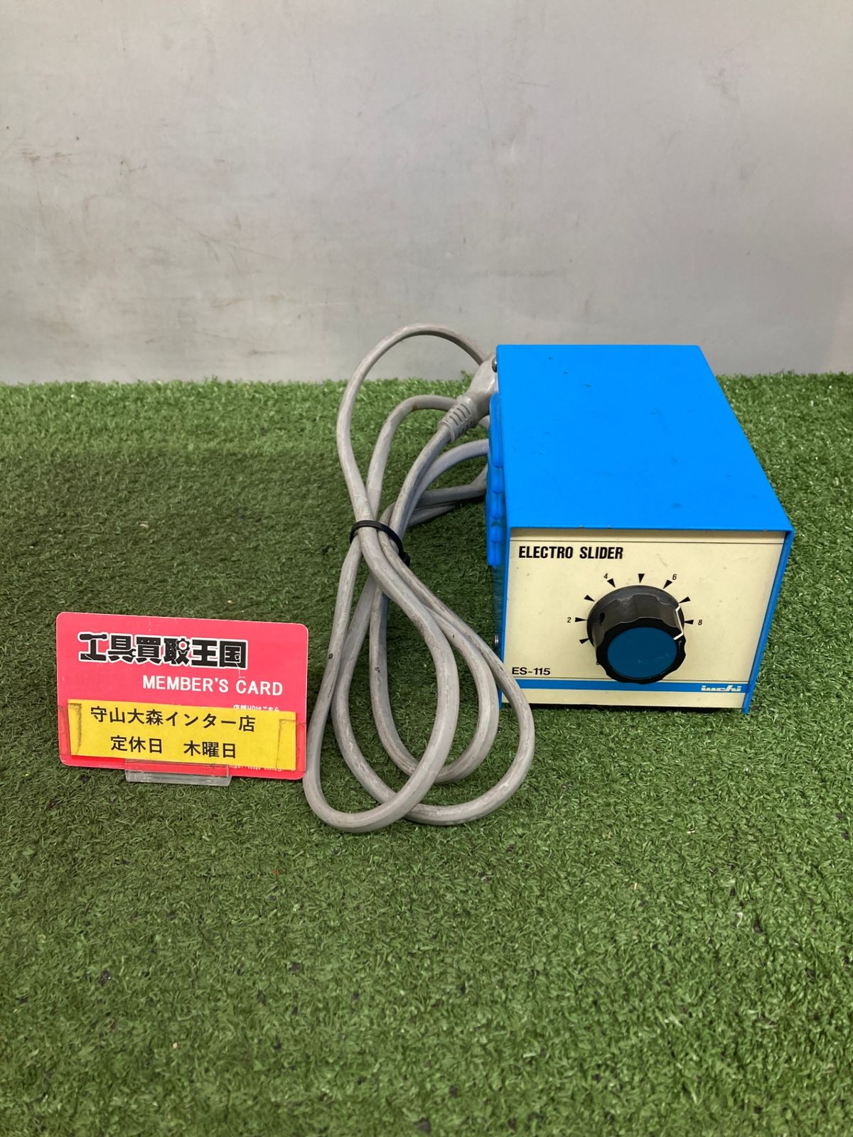 品 0921 イウチ エレクトリックスローダー ES-115 ITBBJR72QRD0