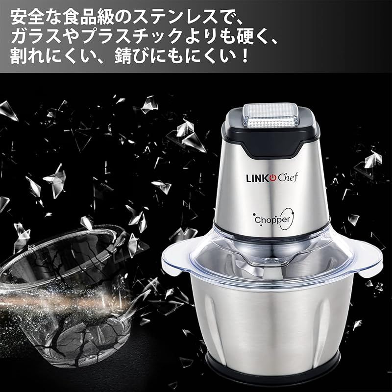 フードプロセッサー LINKChef 250W フードチョッパー ハイパワー