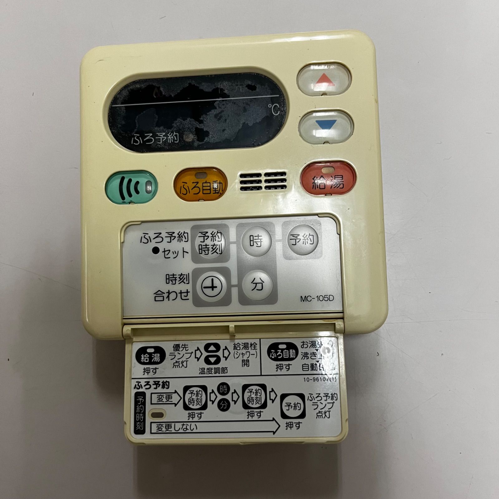 パロマ 給湯器 MC-105Dの台所リモコン 中古 - メルカリ