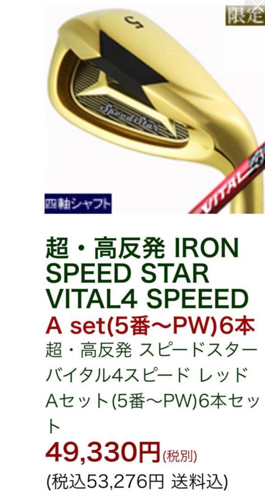 超高反発ドライバー★アメリカン倶楽部 オプティマ スピードスター★48インチ 超高反発ドライバー☆アメリカン倶楽部 オプティマ スピードスター☆48