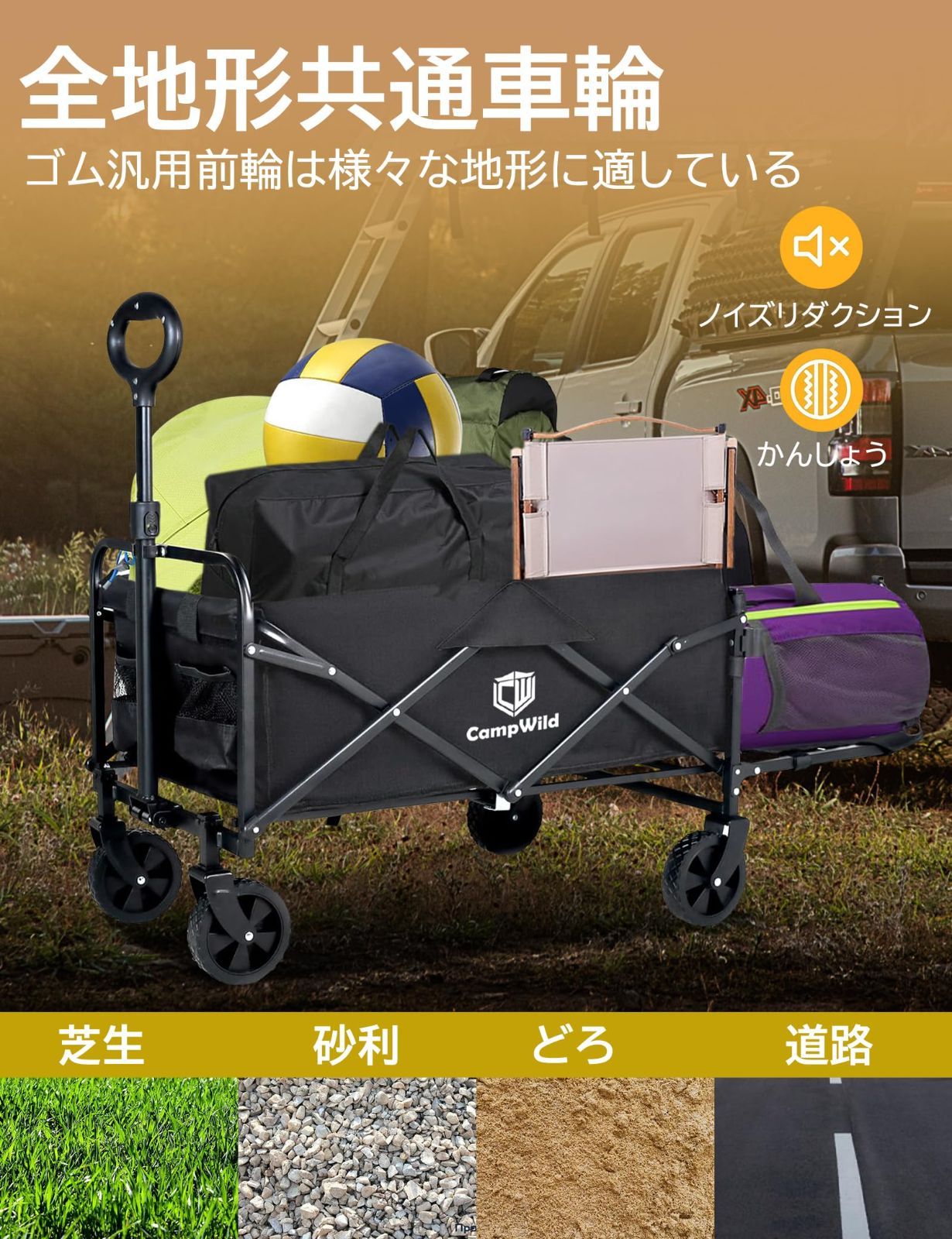 CampWild アウトドアワゴン