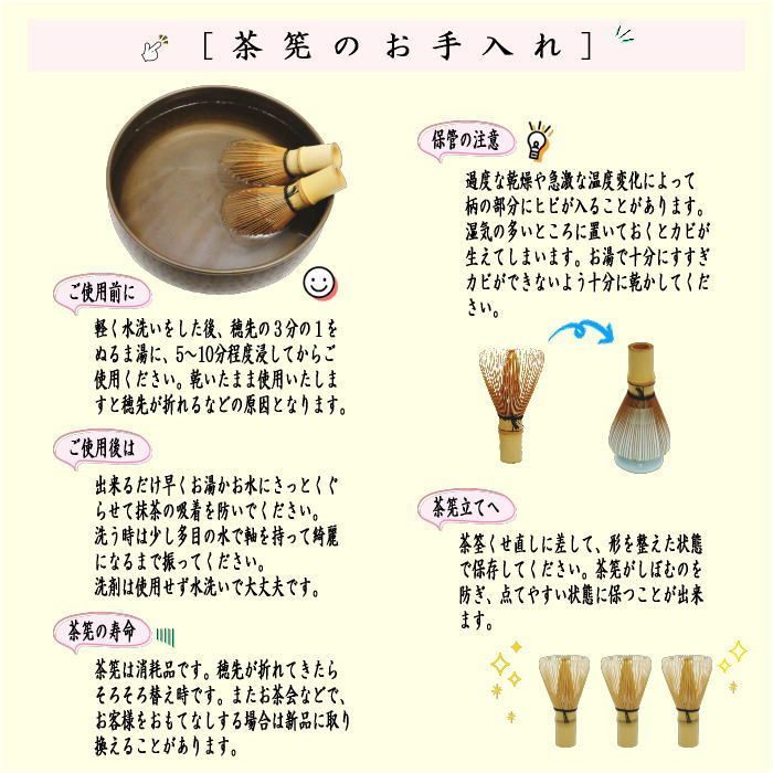 茶器/茶道具 茶筌（茶筅・茶せん）】 茶筅 数穂 中国製 6本セット+茶筅くせ直し1個 7点セット ちゃせん 茶せん 茶先 茶筌 茶道 cyasenn  cyasyaku - メルカリ