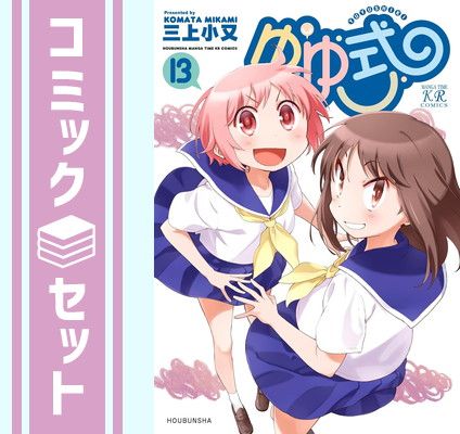 セット】今日から俺はロリのヒモ! コミック 全6巻セット [Comic] へん