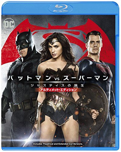 バットマン vs スーパーマン ジャスティスの誕生 アルティメット