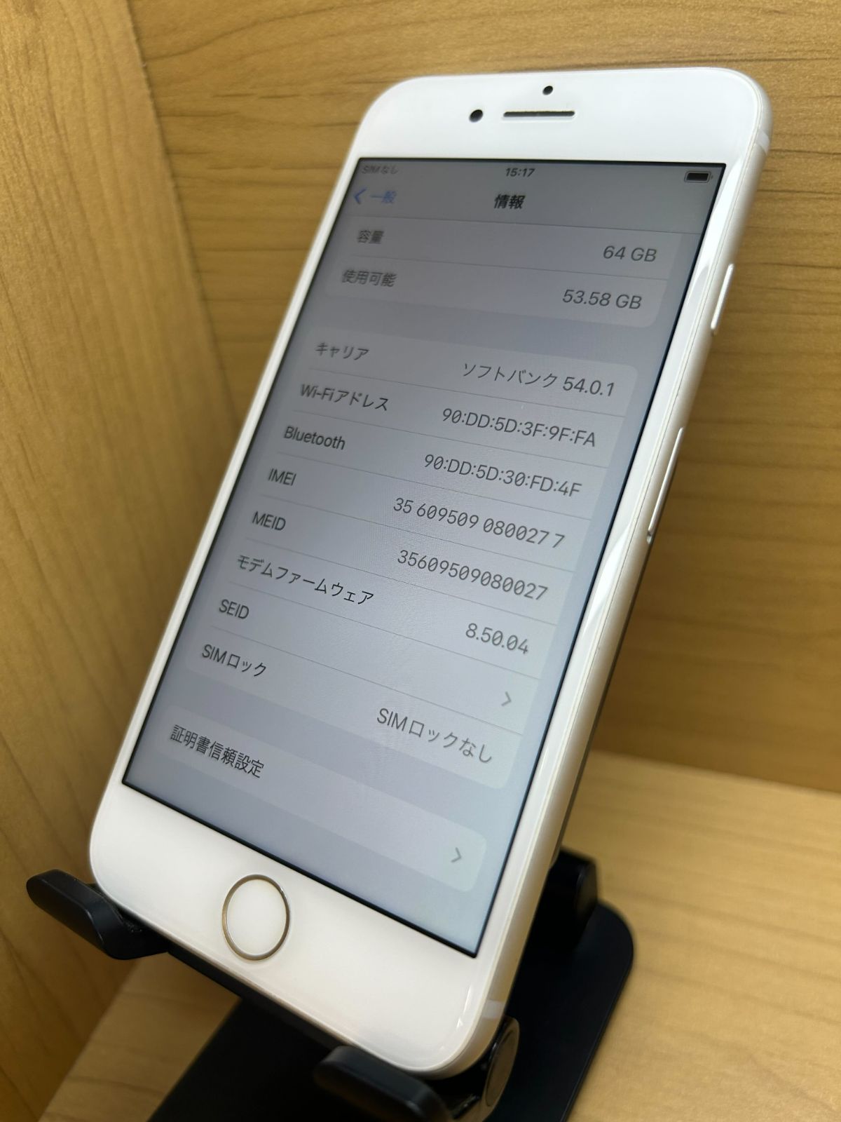 61704】【SIMロック解除済】iPhone 8 アウトレット 64GB au シルバー