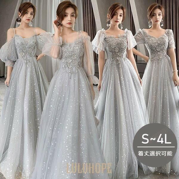 S-3XL ブライズメイド ドレス 大人 ピアノ 発表会 ロングドレス ミモレ丈 演奏会 結婚式 母親 ピアノ発表会 グレー 袖付き ワンピ
