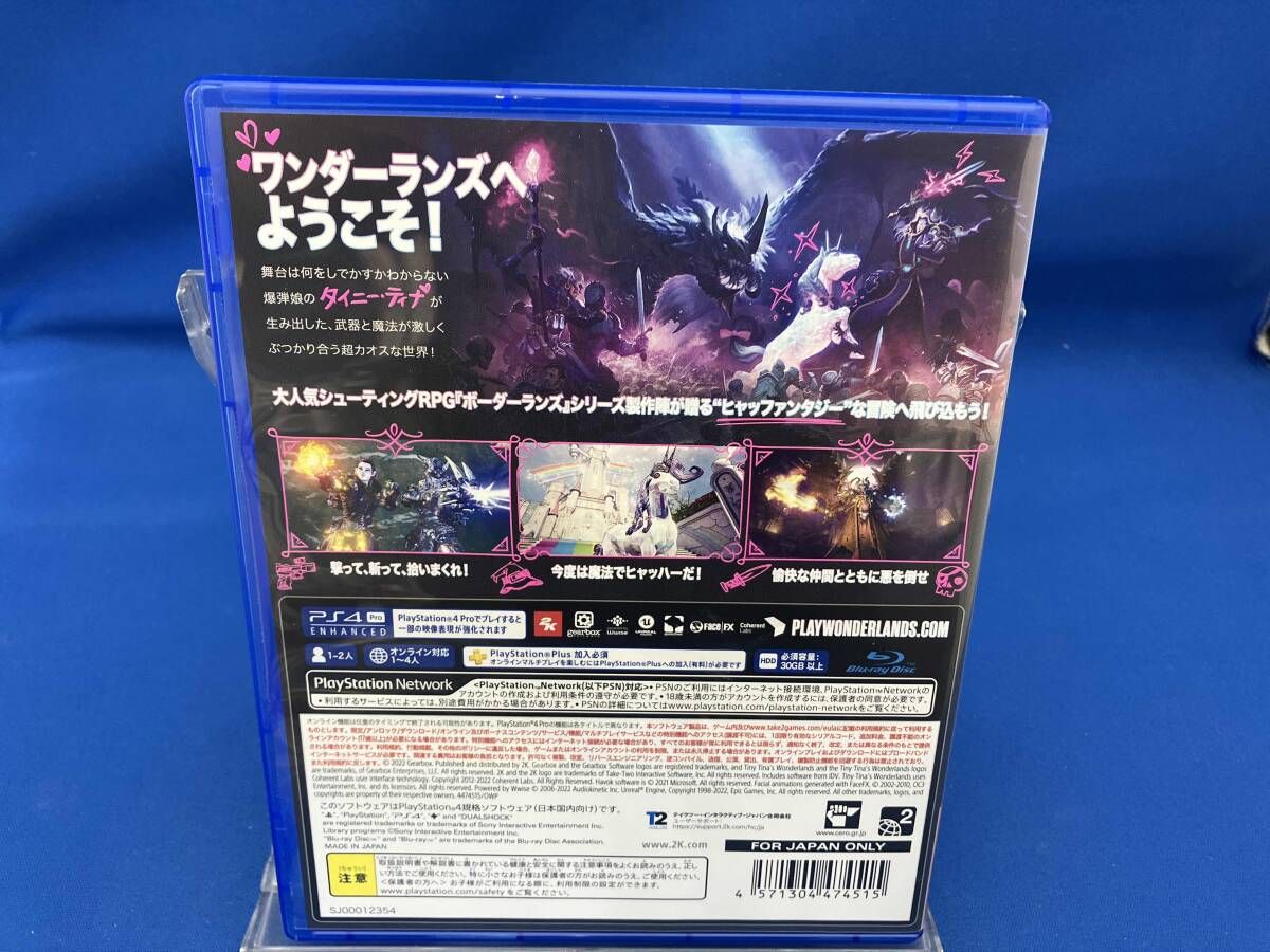 PS4 ワンダｰランズ ~タイニｰ・ティナと魔法の世界 - メルカリ