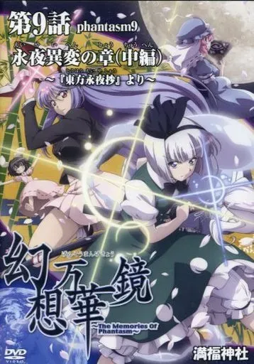 2026年最新】幻想万華鏡 dvdの人気アイテム - メルカリ