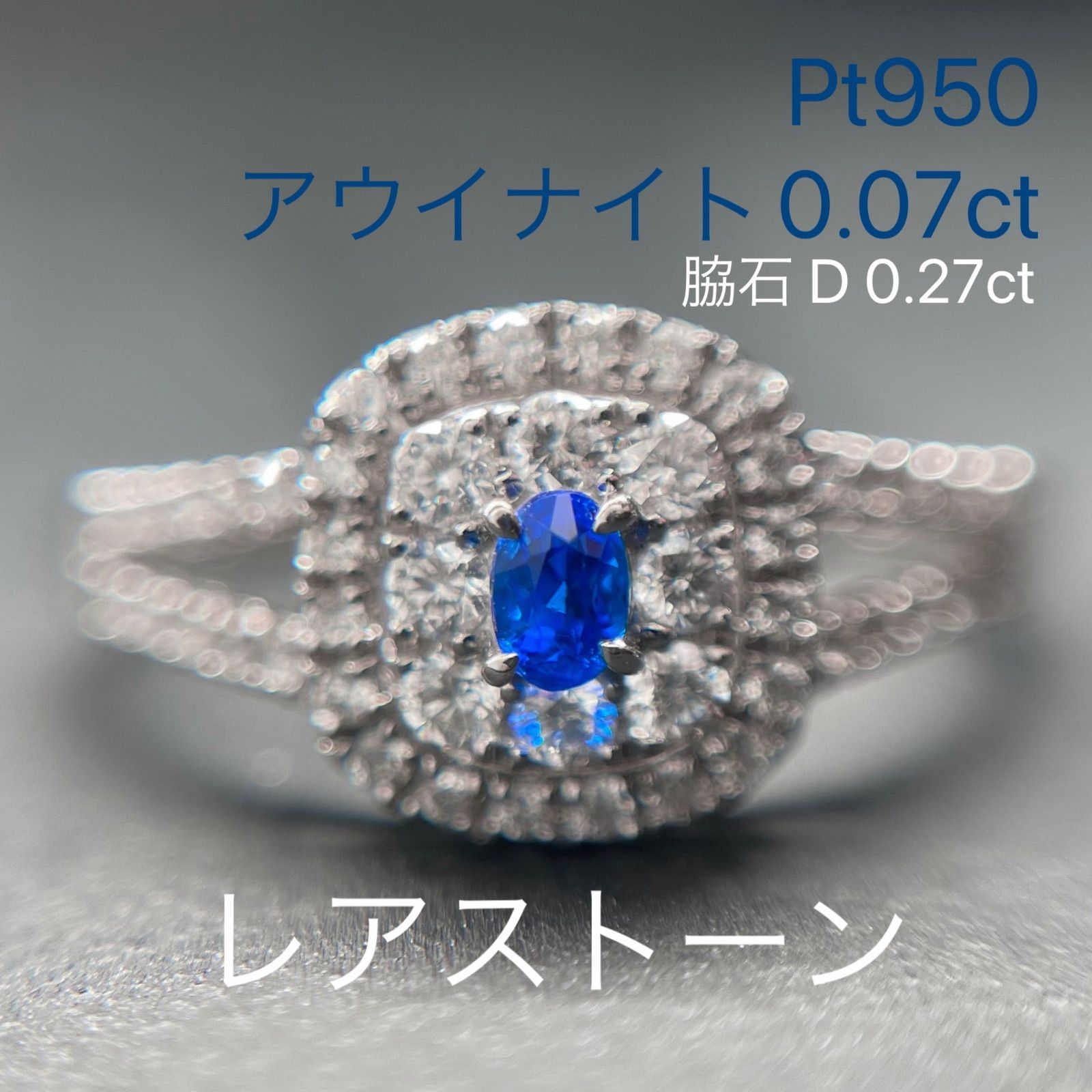 Pt950 アウイナイト/ ダイヤモンド リング 0.07ct/0.27ctピアス