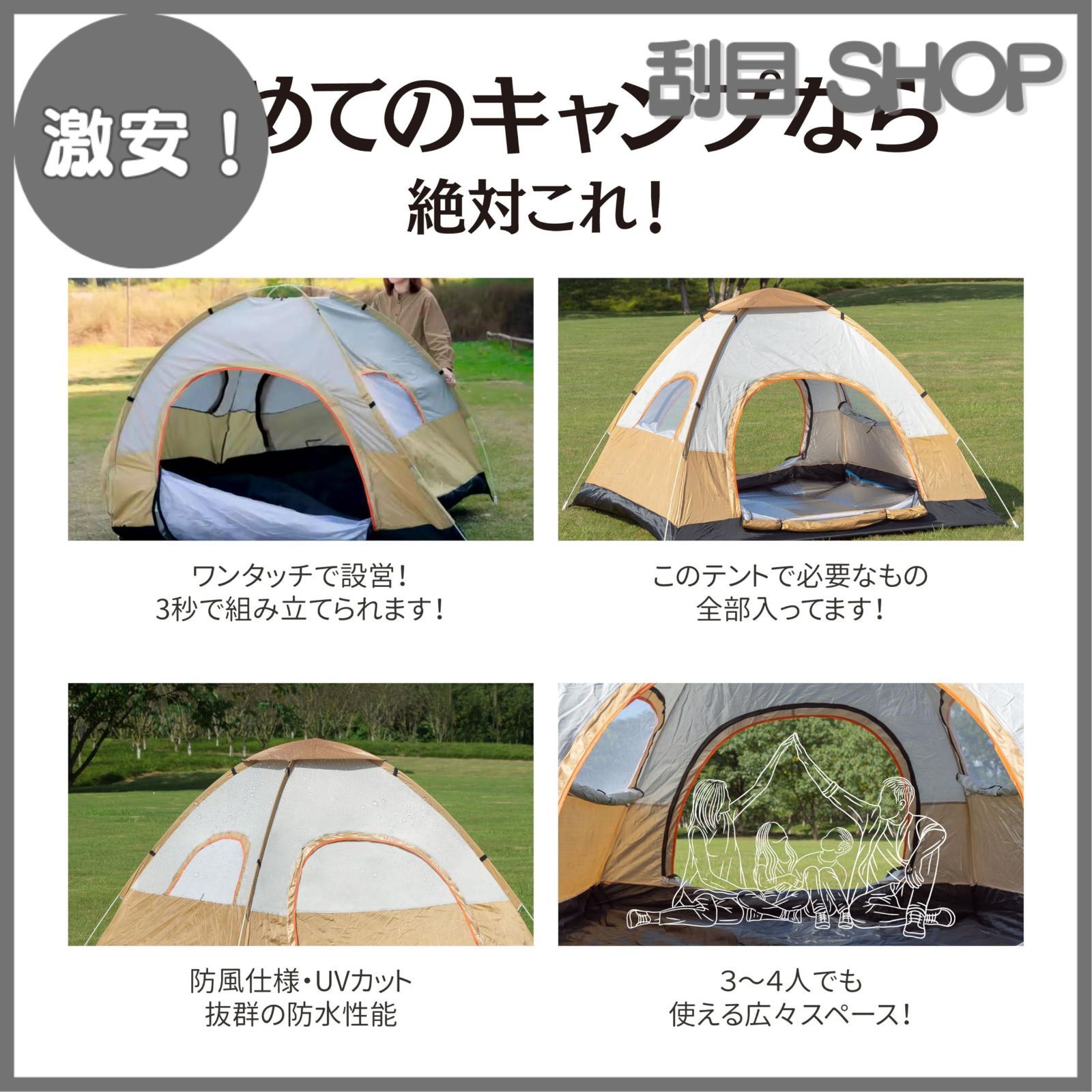 キャンプテント 3人 4人用 簡単設営 組み立て式 防雨フード付き 収納