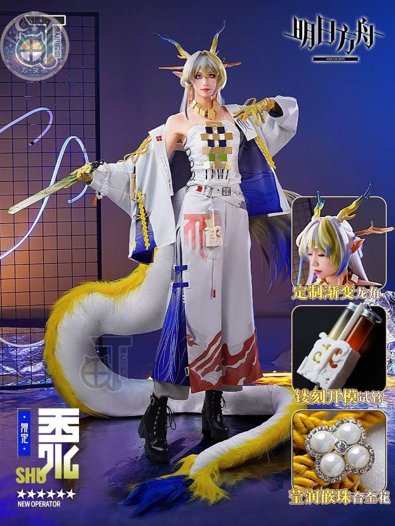 猫と三丁目 アークナイツ 明日方舟 シュウ コスプレ衣装 ウィッグ 靴追加可 コスチューム ハロウィン仮装 イベント衣装 コスプレセット 高品質コスプレ 再現度高め