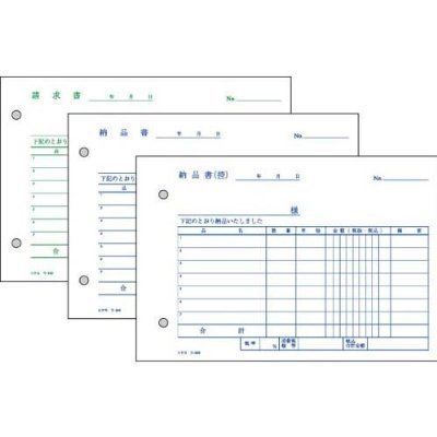 コクヨ ３枚納品書請求付Ｂ６ヨコ５０組