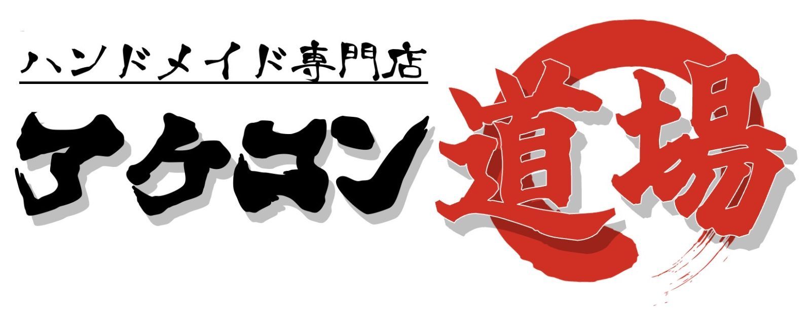 普通のアケコンSE|ジョイスティックレバーモデル 漆黒のブラック?‍⬛|OLED搭載