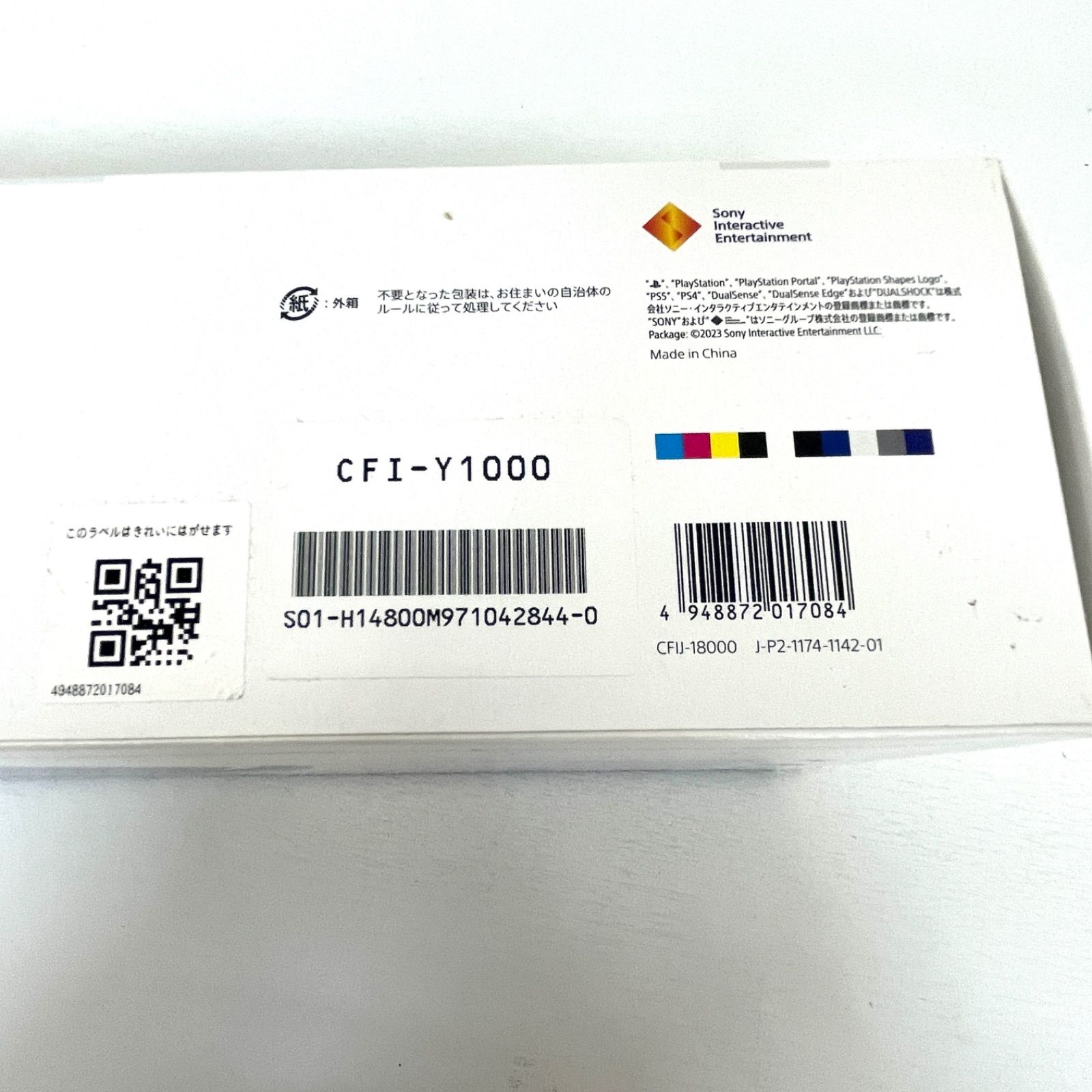 リモートプレーヤー CFI-Y1000