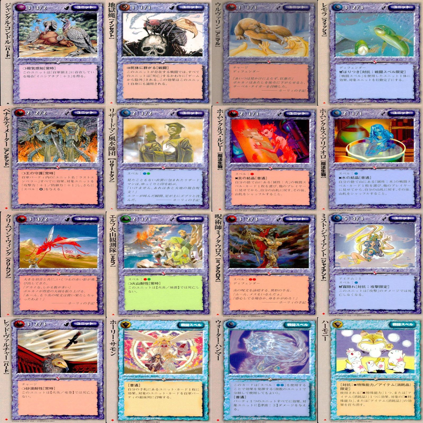 モンスターコレクション モンコレ カード 144枚 まとめ プレイ用