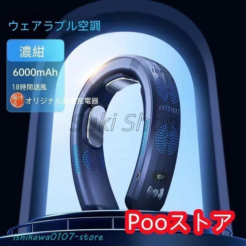 ネッククーラー 冷却プレート付