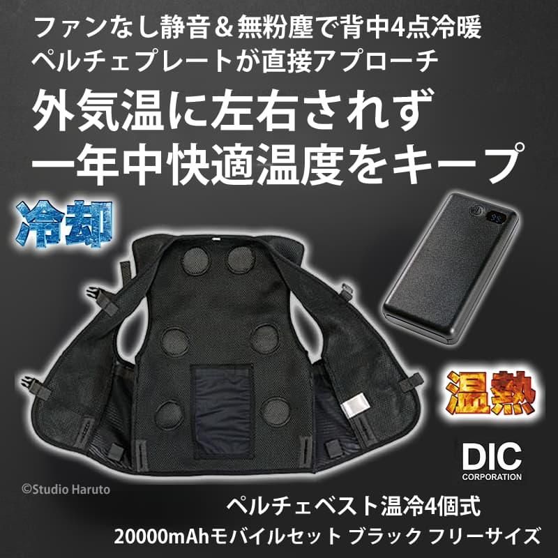 外仕事快適 空調水冷服 ペルチェ ベスト フリーサイズ 20000mAh 冷却 楽天市場】【COVELL公式】2025夏最新作！冷却ベスト 冷却服