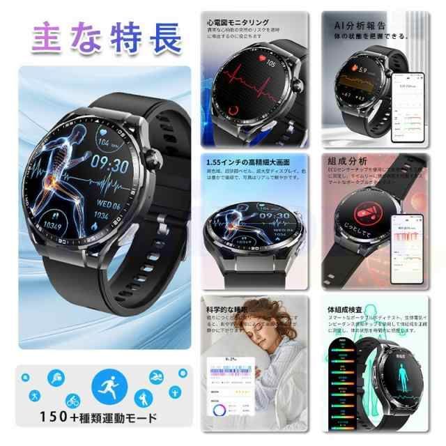 24時間健康管理