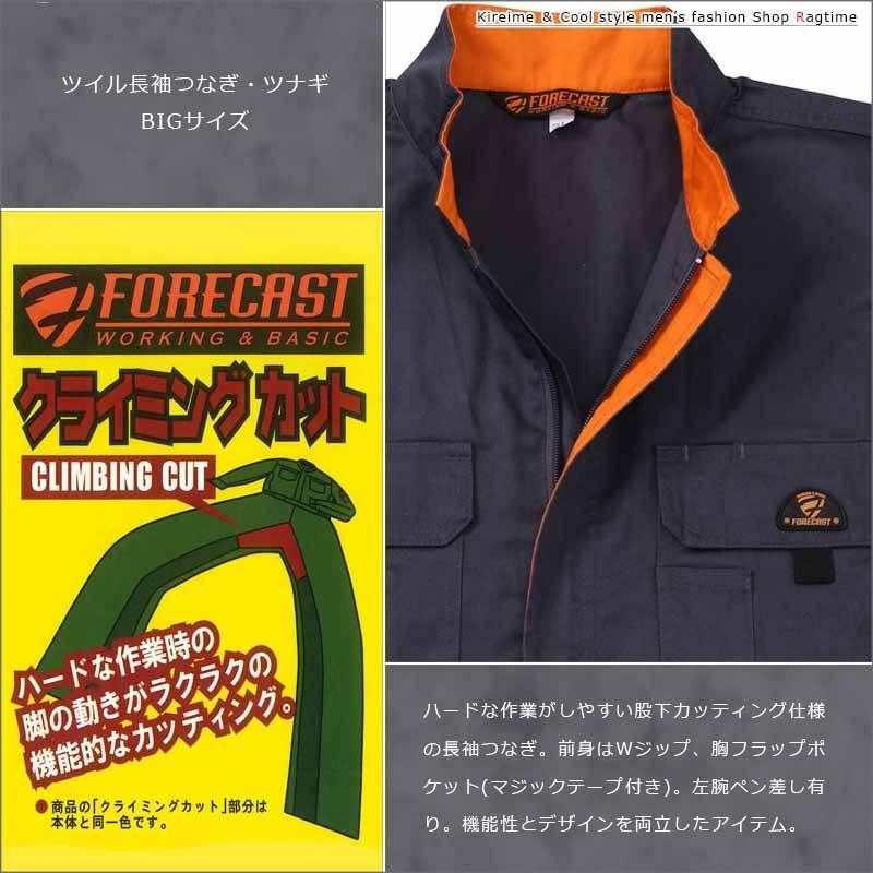 つなぎ 大きいサイズ メンズ ツナギ 長袖 作業着 作業服