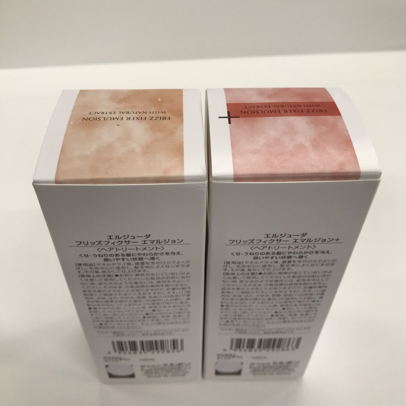 T1695 ミルボン エルジューダ フリッズフィクサー エマルジョン