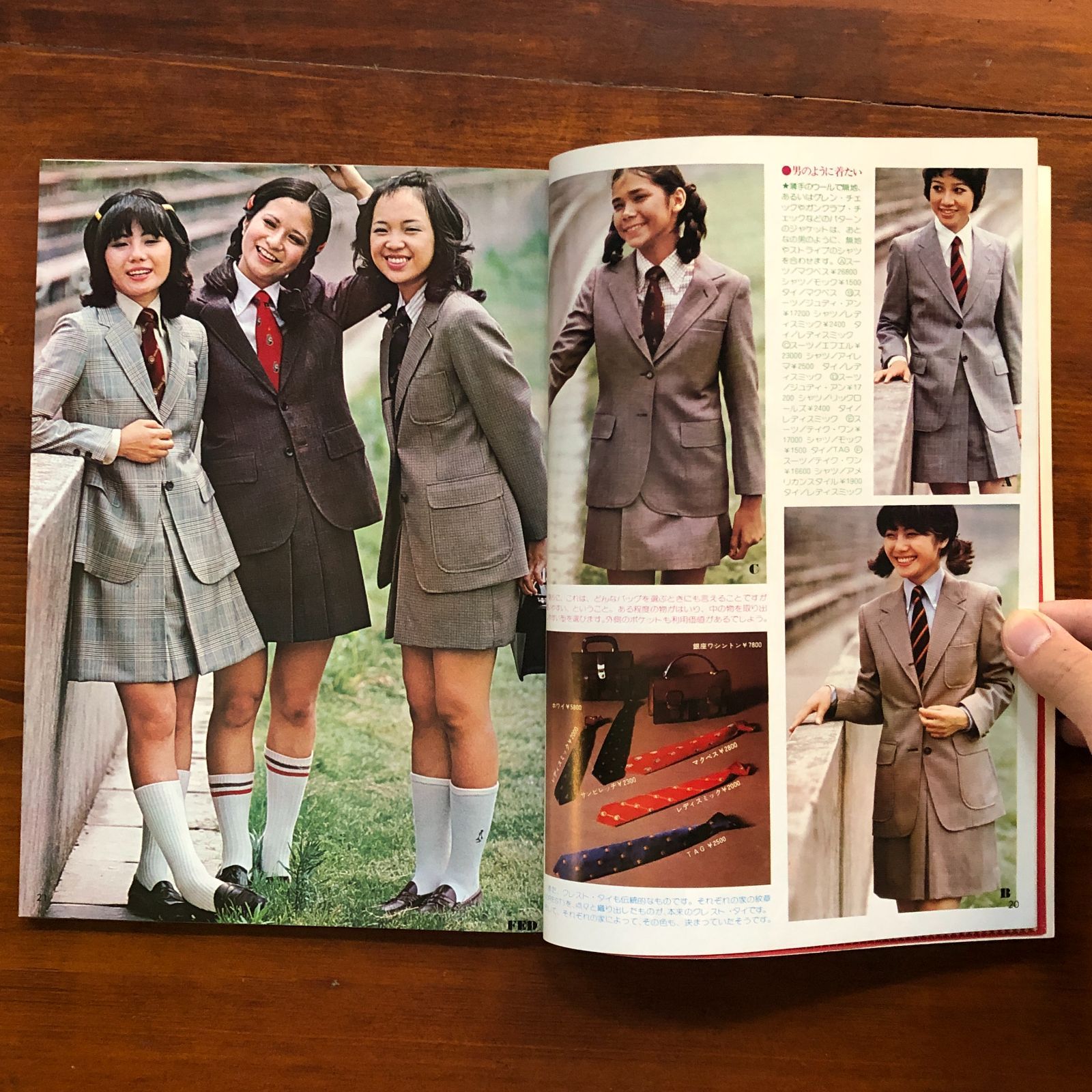 mc Sister 1973年9月 NO.45 レタード・カーディガン ブレザーを着る秋