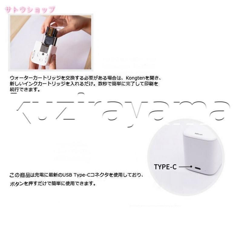 インクジェット プリンター