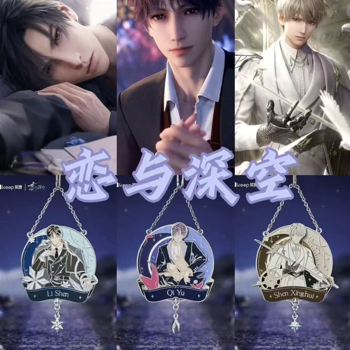 新品】恋と深空レイ セイヤ ホムラ×Keep メダル 公式販売品 中国
