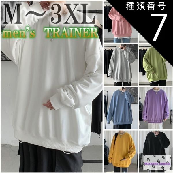 種類7：ブルー/L 長袖 ロンｔ トレーナー 無地 メンズ 秋 冬  ストリート ルーズ ラウンド ネック レディース カップル　ゆったり お洒落 クルーネック シンプル