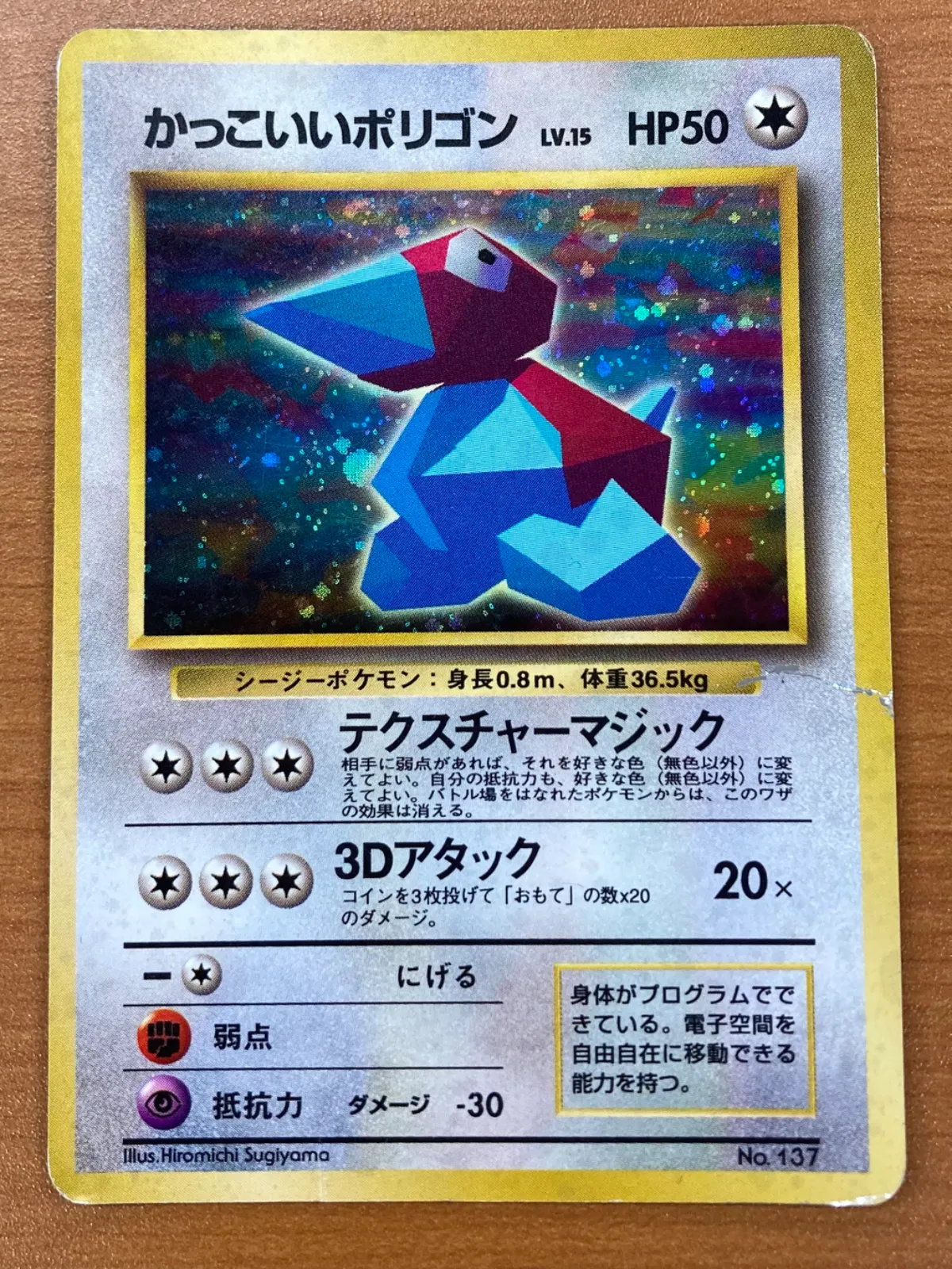 【希少】【ARS10】かっこいいポリゴン 2025年最新】かっこいいポリゴン psa10の人気アイテム - メルカリ