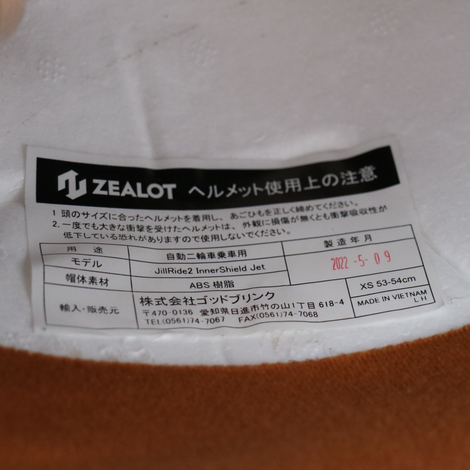 その他 K ZEALOT ジルライド2 インナーシールドジェット MATT WHITE/BLUE XS