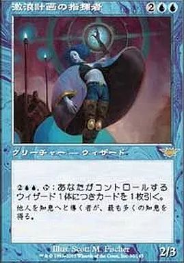 マジック：ザ・ギャザリング R 中古】マジックザギャザリング 50/145[R]：【LGN】激浪計画の