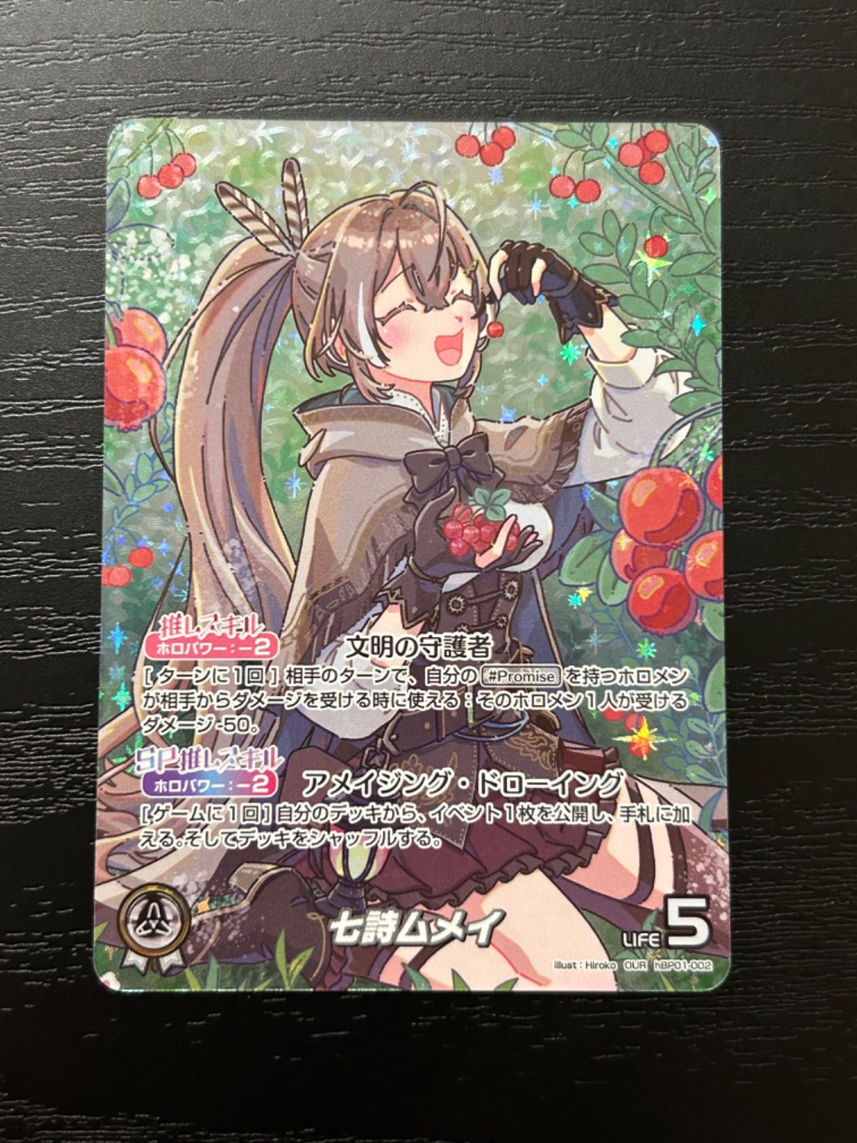 ホロライブ 七詩ムメイ OUR 【公式通販】