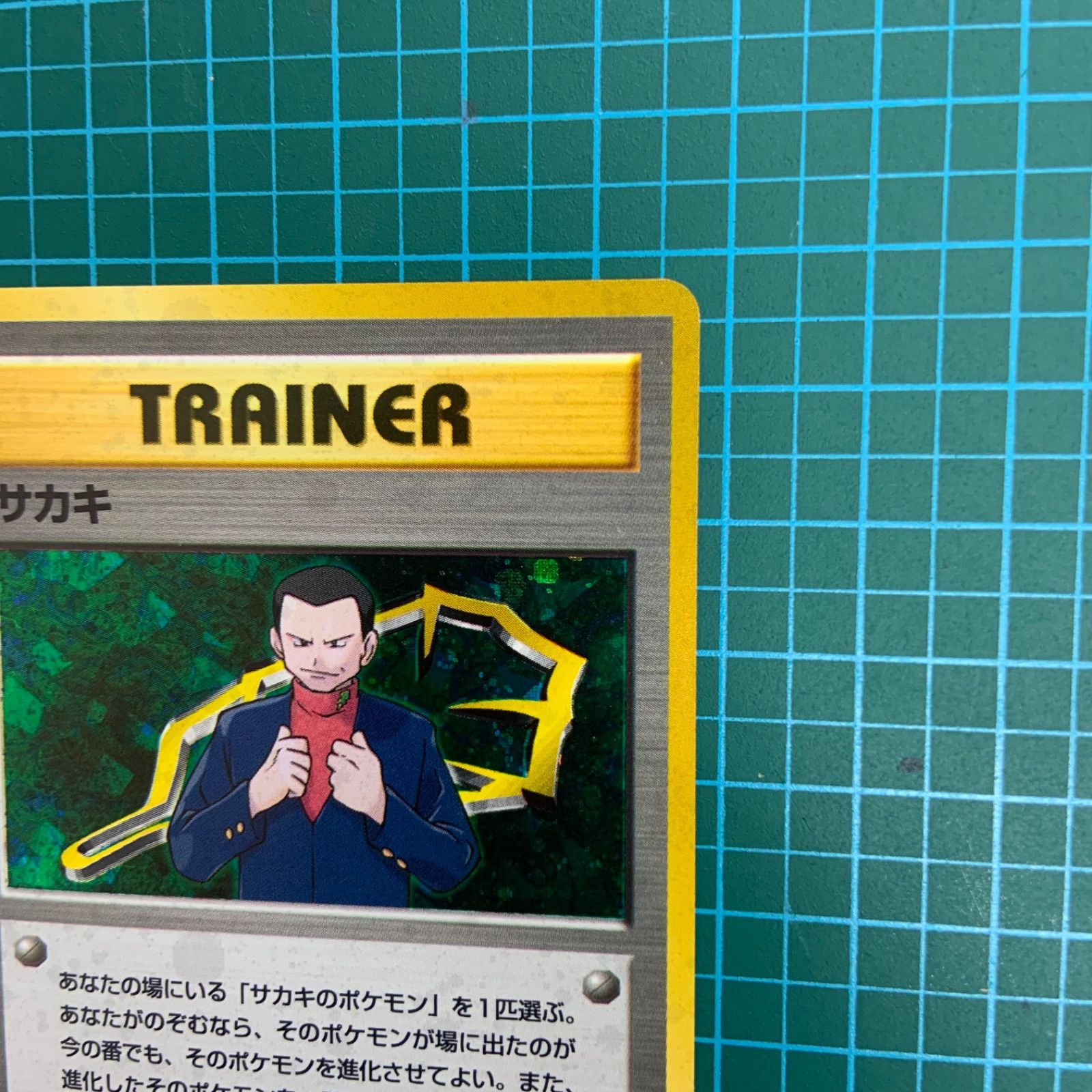 ポケモンカード 旧裏 ジム拡張第2弾「闇からの挑戦」トレーナーカード
