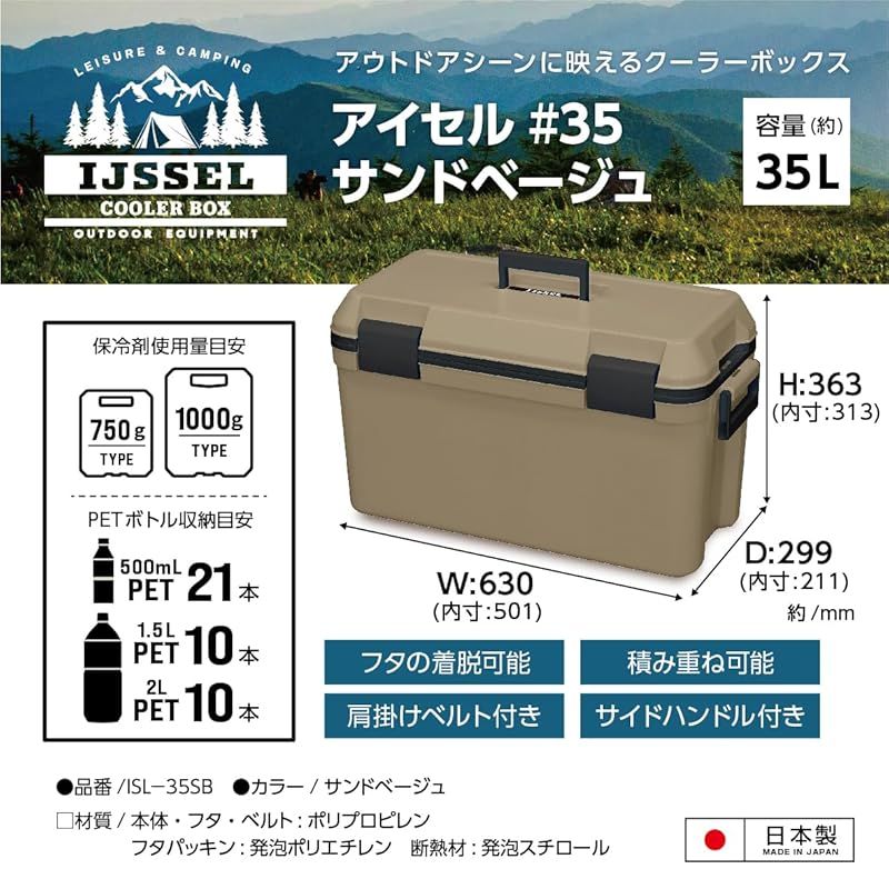 アステージ クーラーボックス