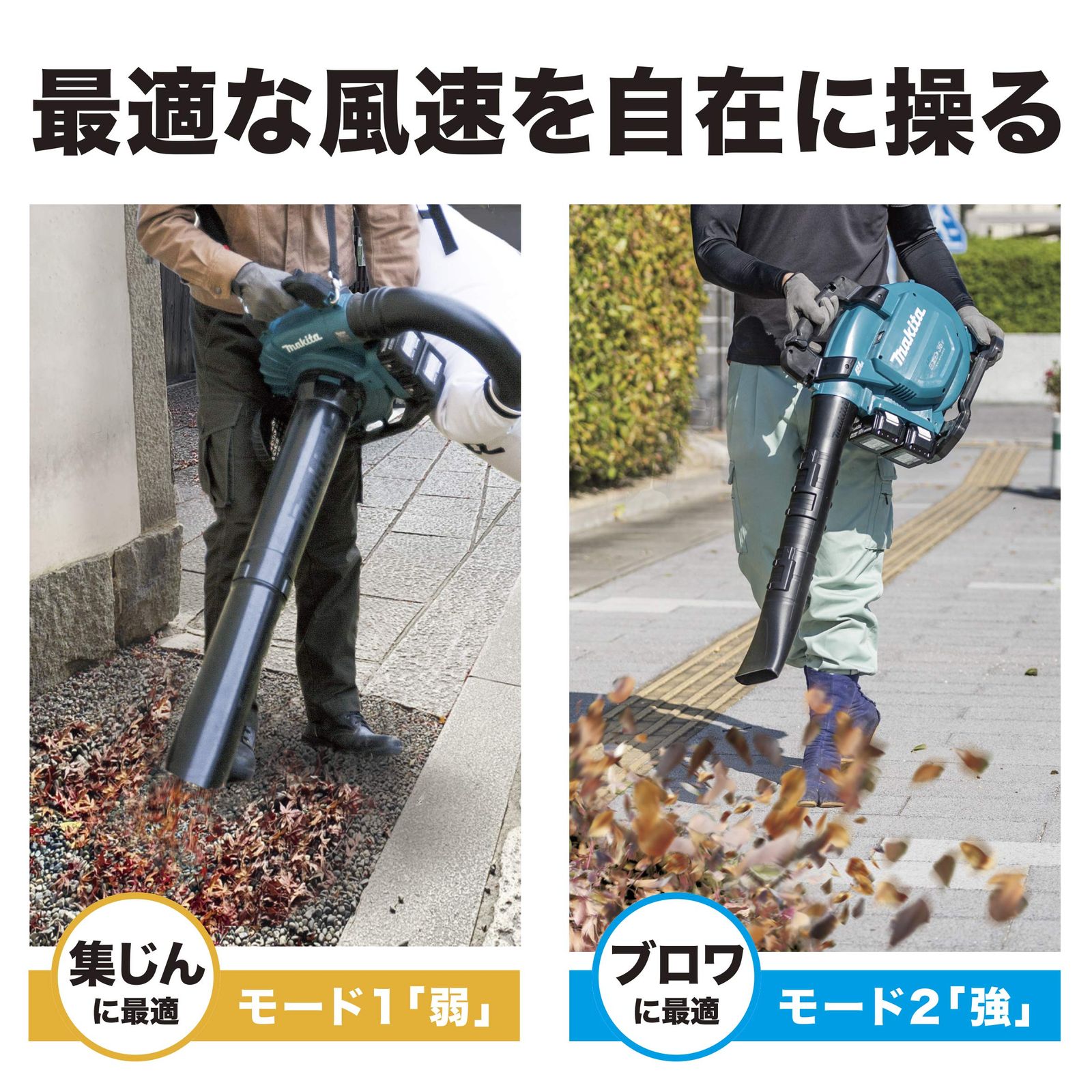 マキタ(Makita) 充電式ブロワ(バキュームキット付) MUB363DG2V [単品
