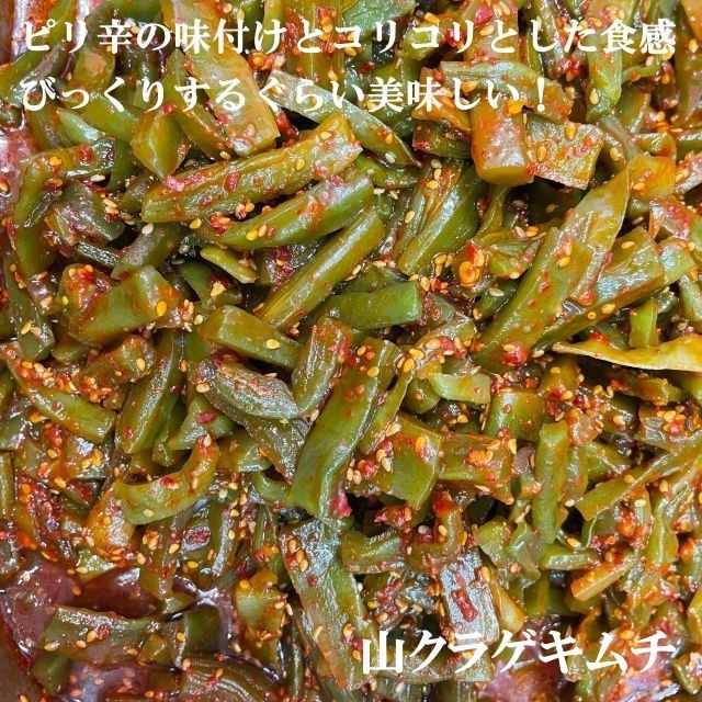 長芋キムチ１kg