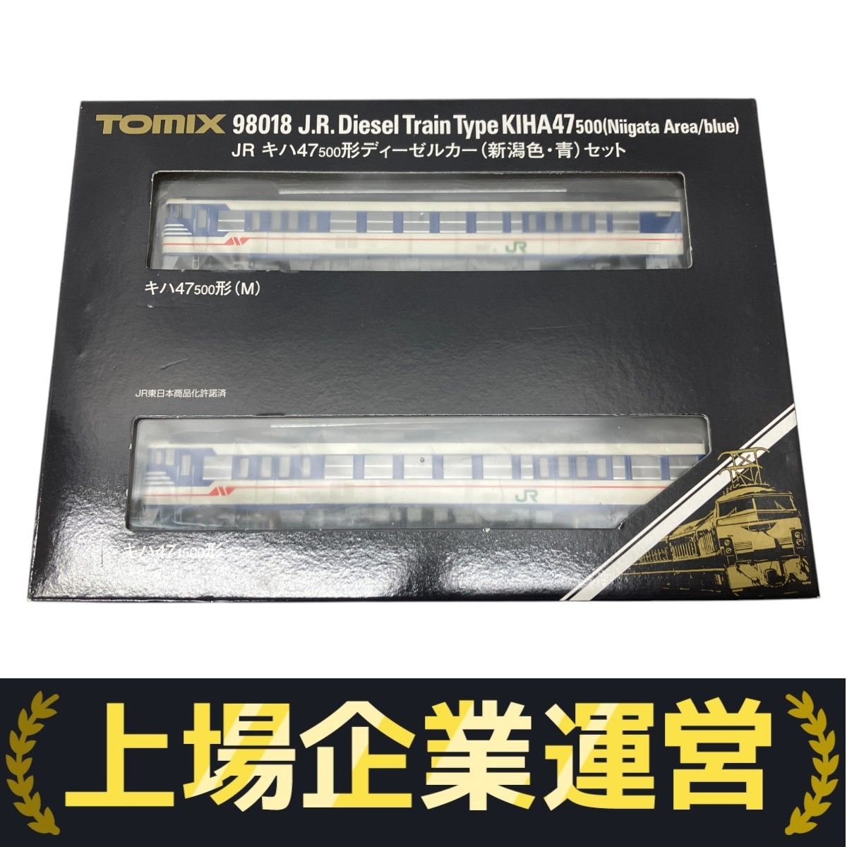 TOMIX 98018 JR キハ47-500形 ディーゼルカー(新潟色・青) JR キハ47-500形ディーゼルカー（新潟色・青）セット｜製品情報